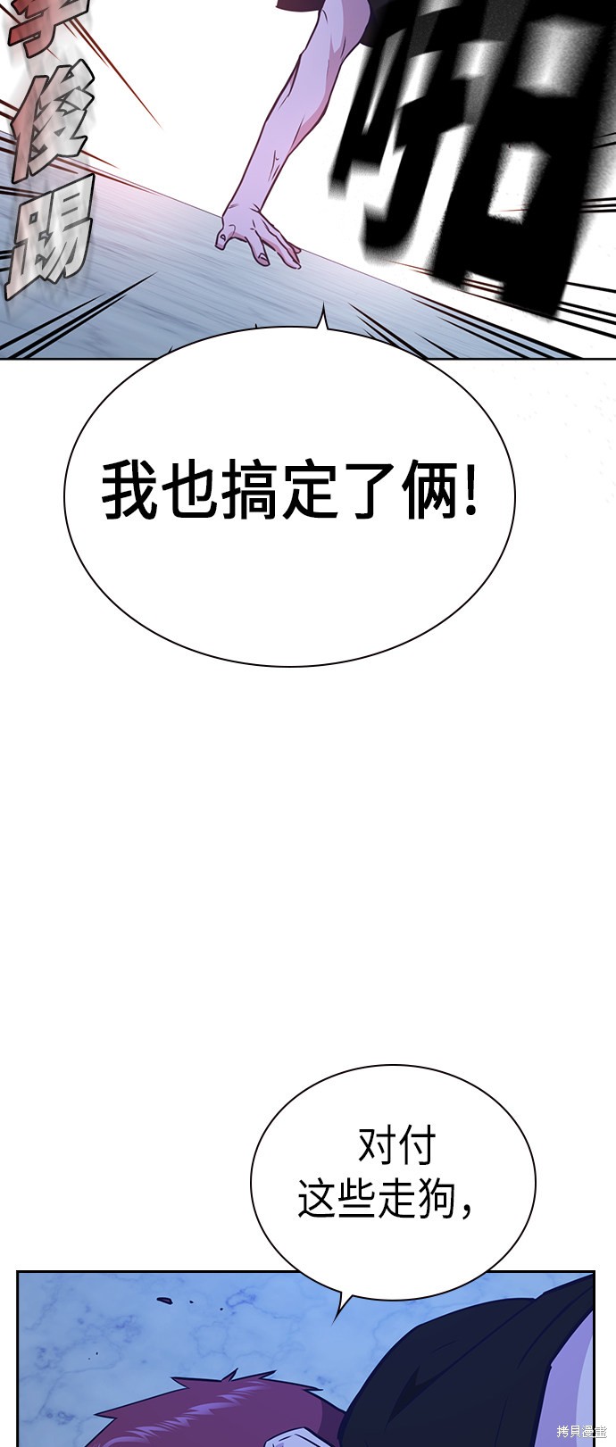 《痞子学霸》漫画最新章节第107话免费下拉式在线观看章节第【28】张图片