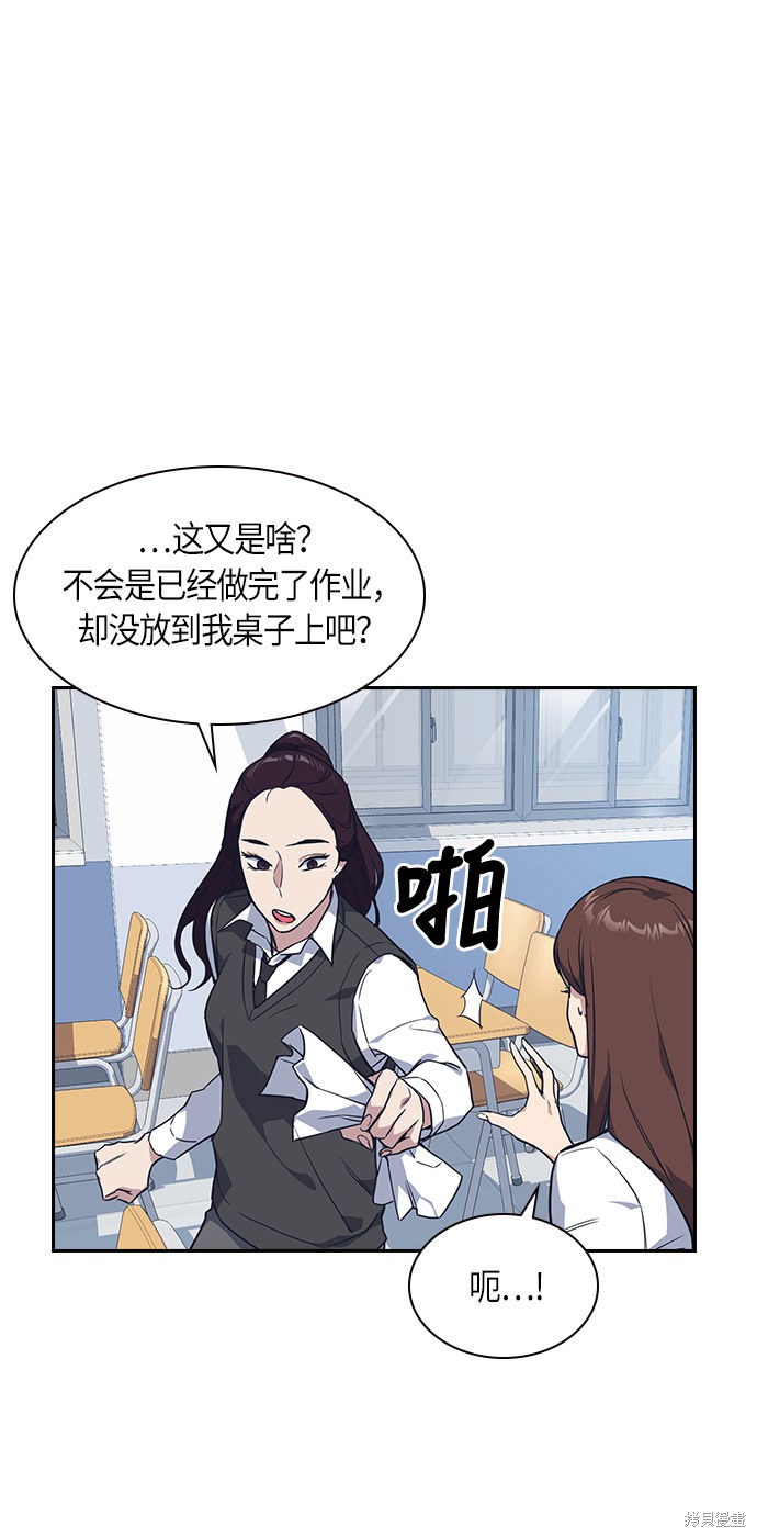 《痞子学霸》漫画最新章节第14话免费下拉式在线观看章节第【21】张图片