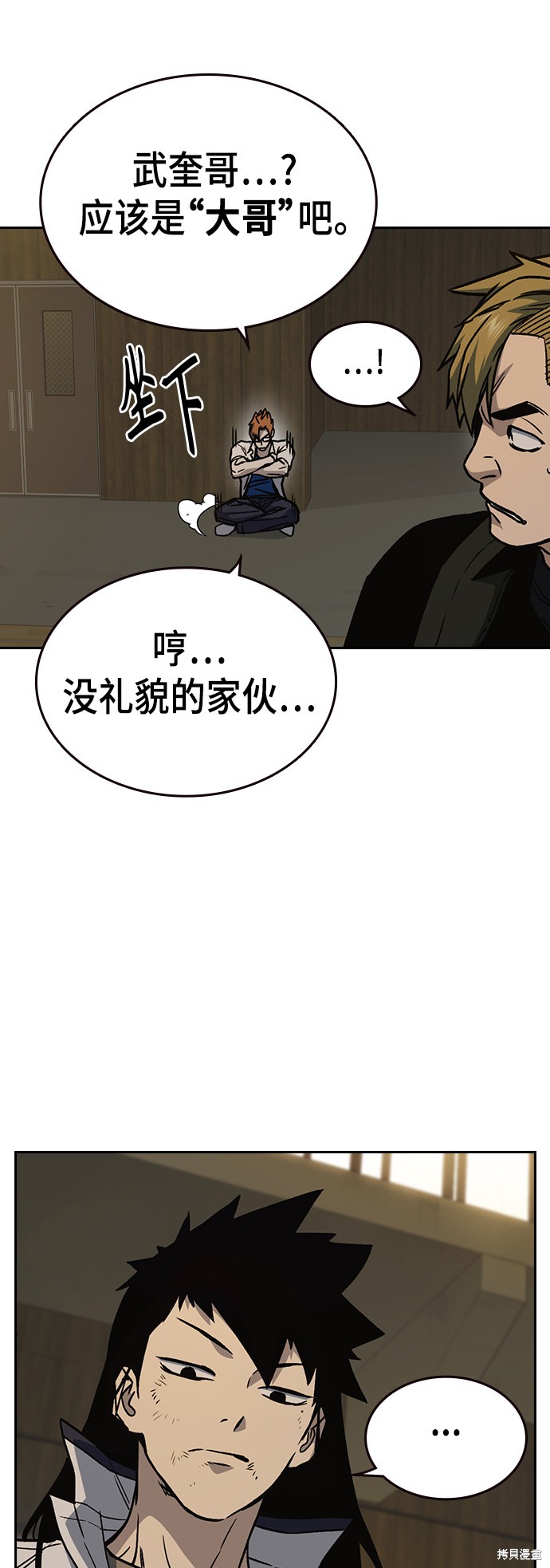 《痞子学霸》漫画最新章节第2季第027话免费下拉式在线观看章节第【14】张图片