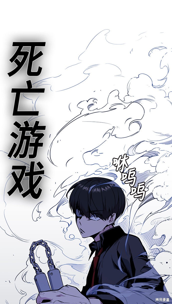 《痞子学霸》漫画最新章节第62话免费下拉式在线观看章节第【89】张图片