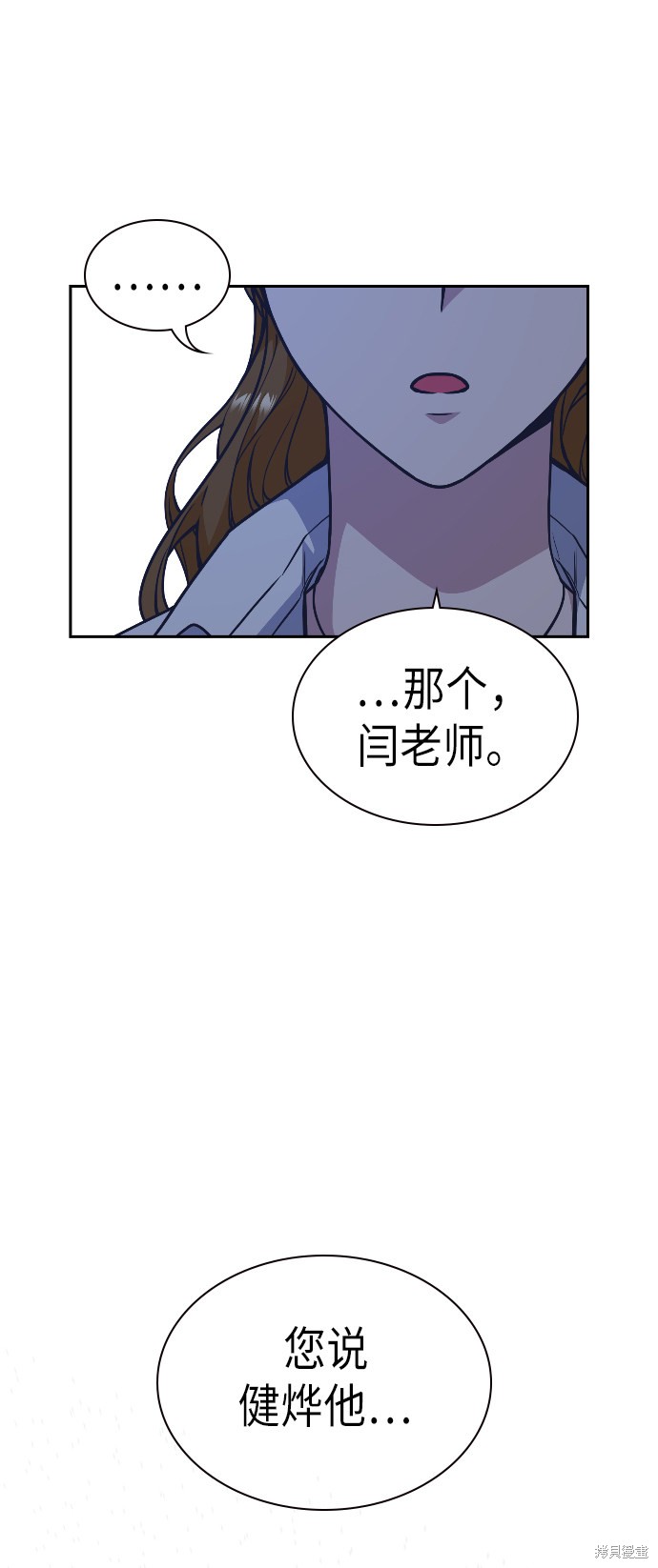 《痞子学霸》漫画最新章节第71话免费下拉式在线观看章节第【13】张图片