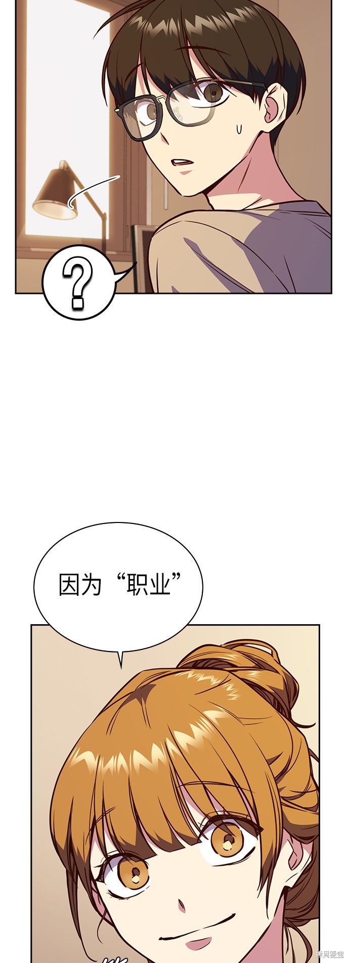 《痞子学霸》漫画最新章节第67话免费下拉式在线观看章节第【47】张图片