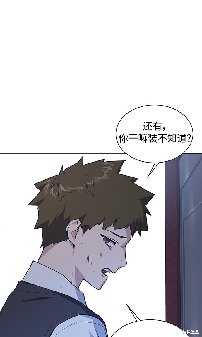 《痞子学霸》漫画最新章节第3话免费下拉式在线观看章节第【98】张图片