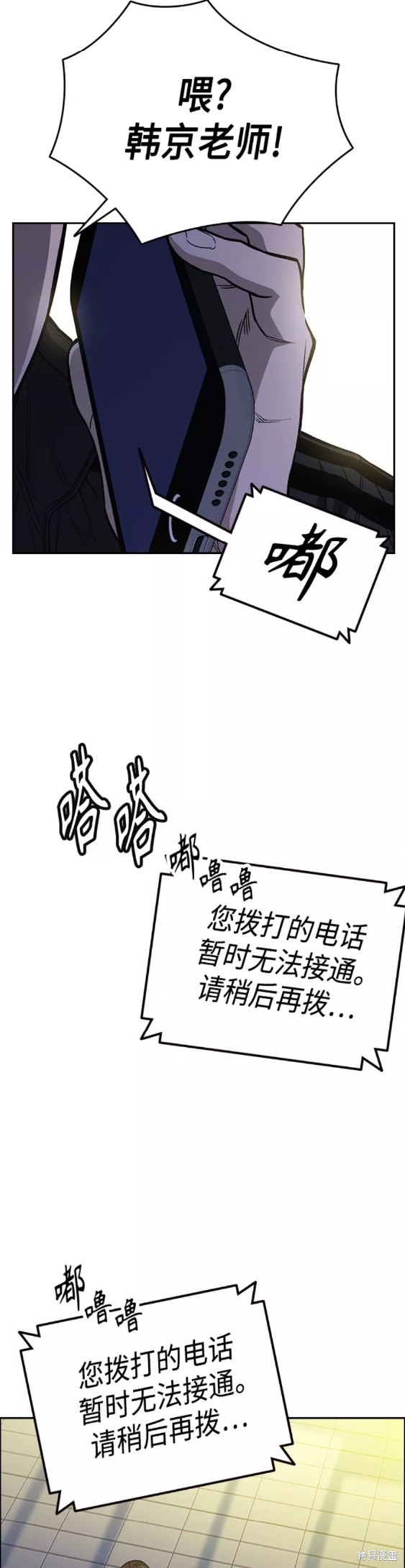 《痞子学霸》漫画最新章节第2季第043话免费下拉式在线观看章节第【6】张图片