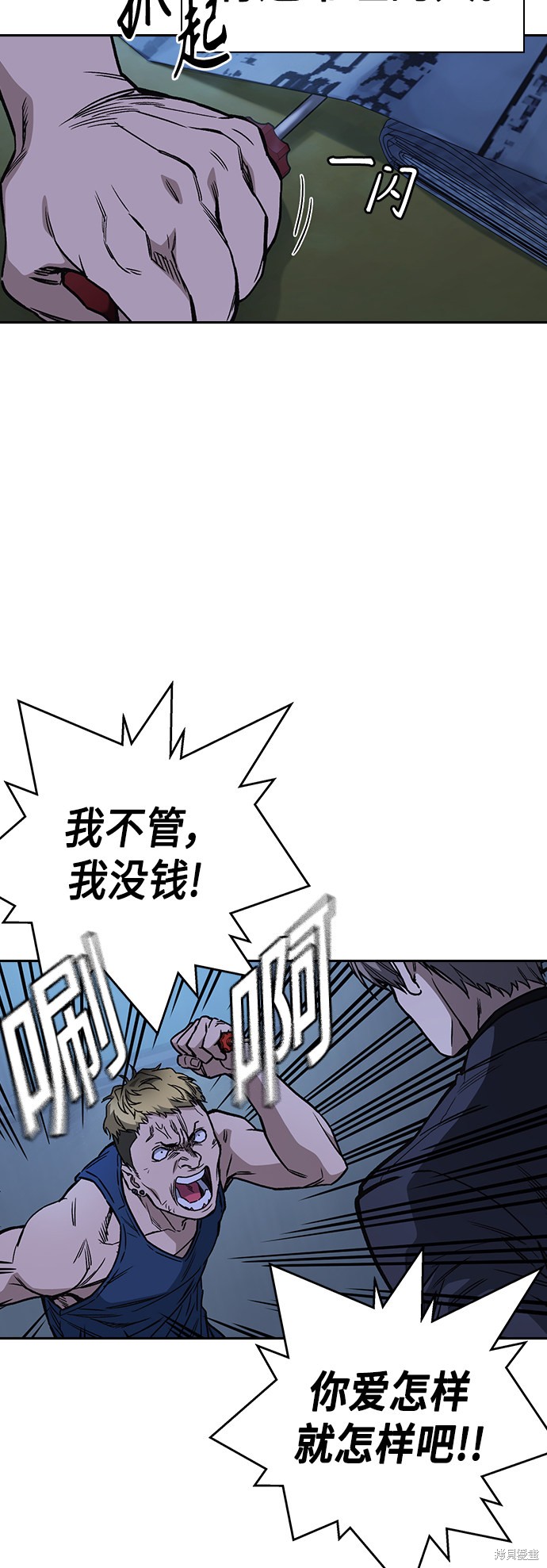 《痞子学霸》漫画最新章节第2季第033话免费下拉式在线观看章节第【8】张图片