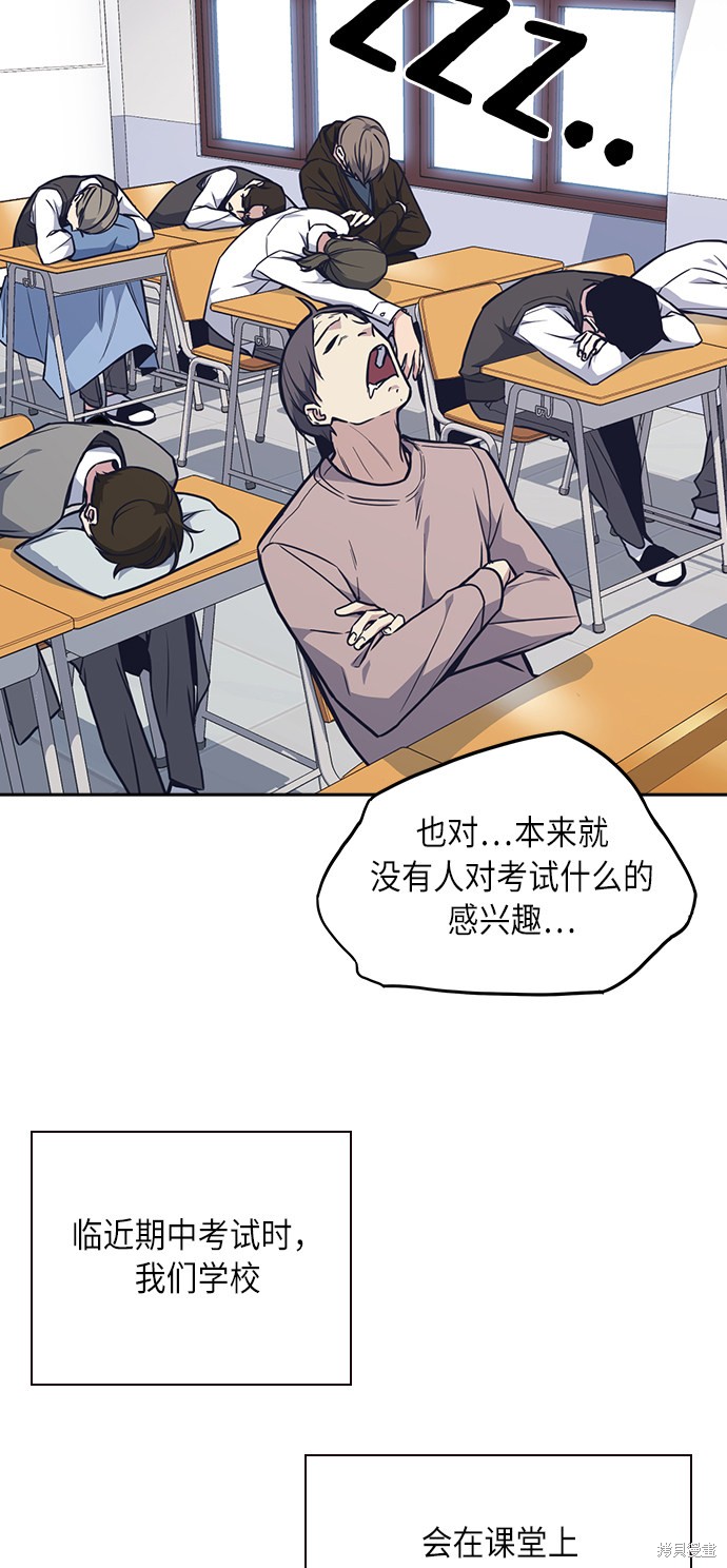 《痞子学霸》漫画最新章节第59话免费下拉式在线观看章节第【11】张图片