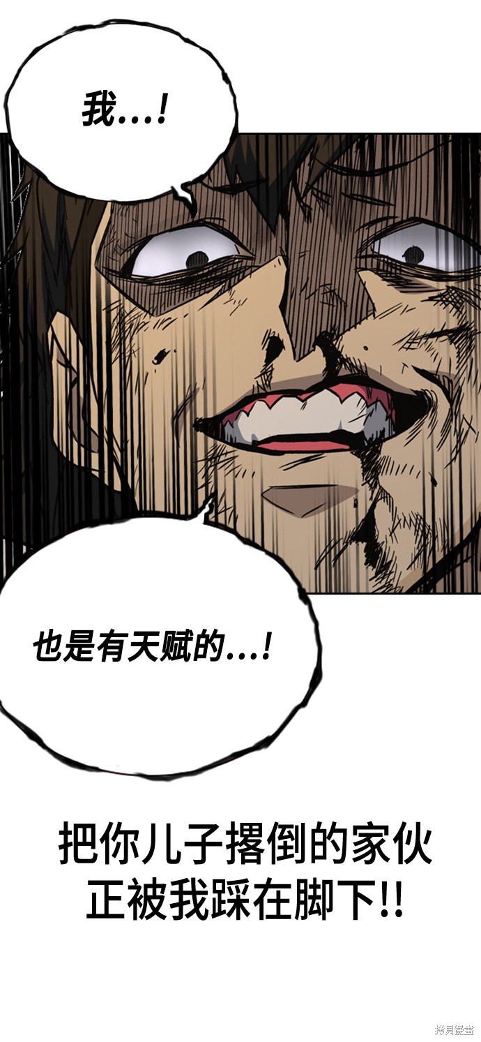 《痞子学霸》漫画最新章节第2季第028话免费下拉式在线观看章节第【64】张图片