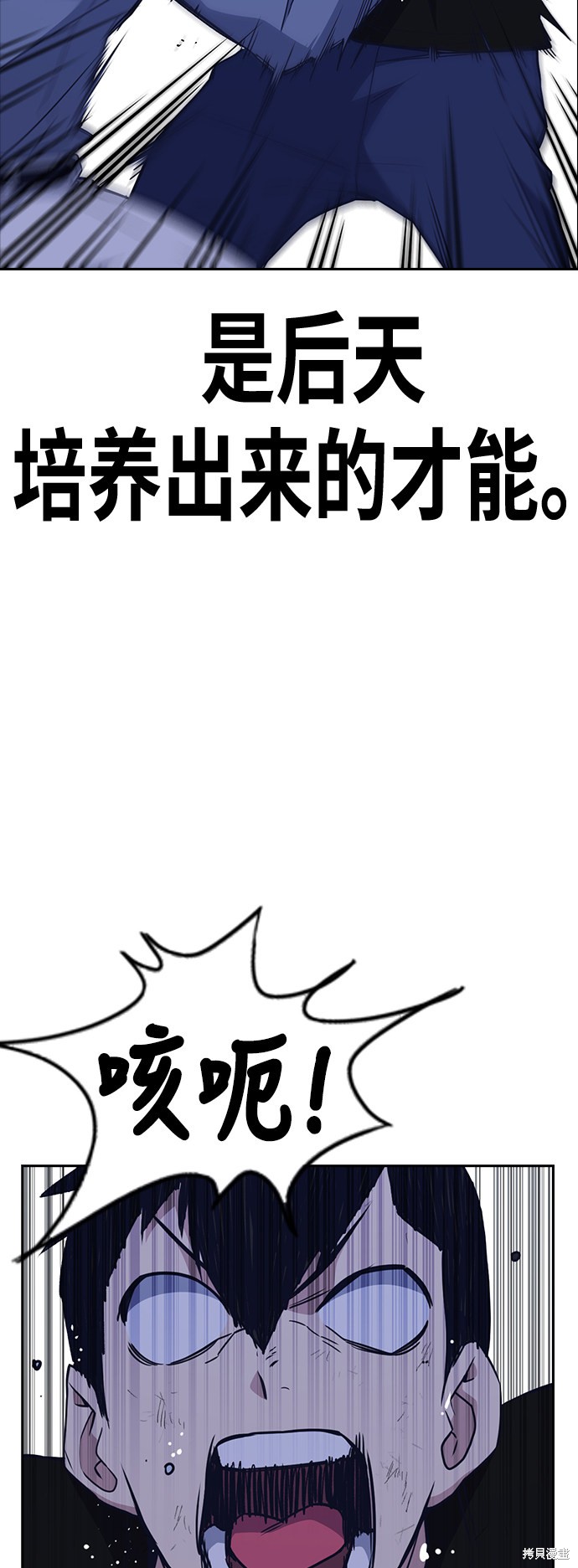 《痞子学霸》漫画最新章节第85话免费下拉式在线观看章节第【55】张图片