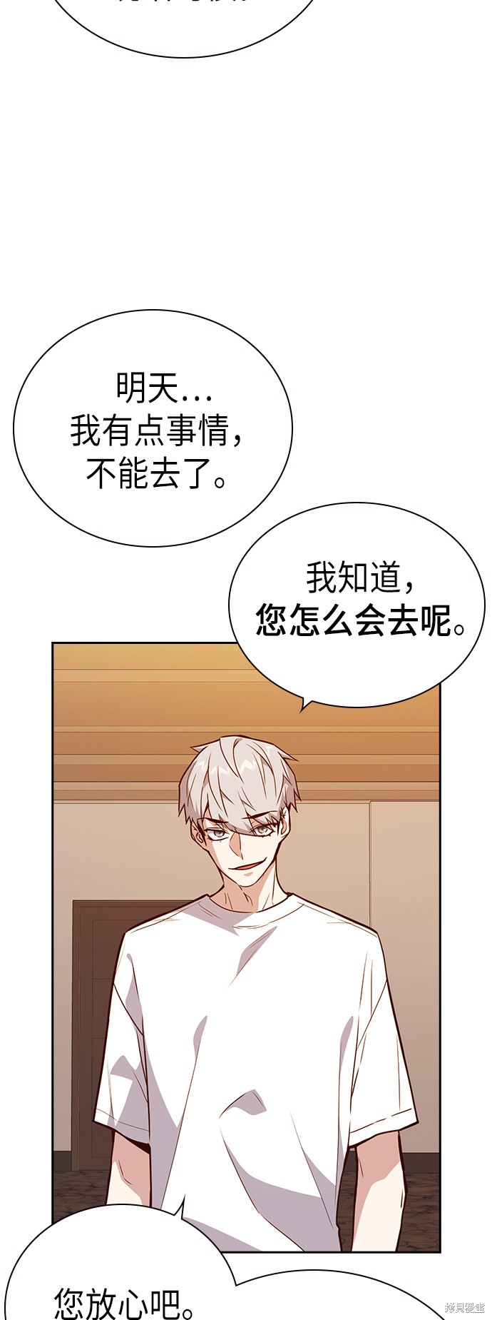 《痞子学霸》漫画最新章节第106话免费下拉式在线观看章节第【24】张图片