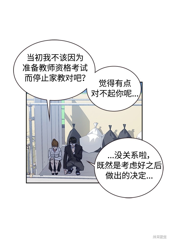 《痞子学霸》漫画最新章节第1话免费下拉式在线观看章节第【99】张图片