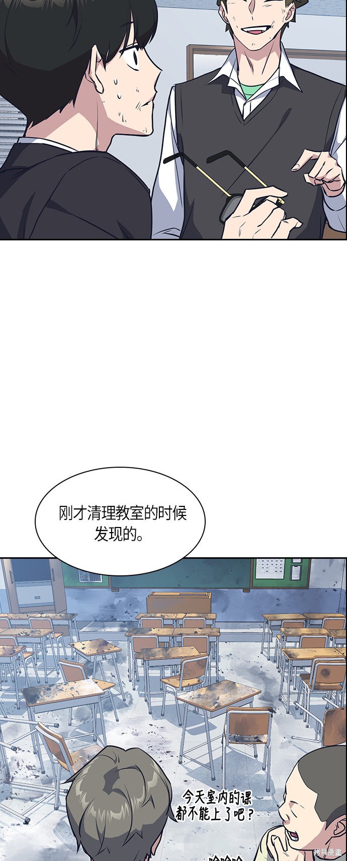 《痞子学霸》漫画最新章节第7话免费下拉式在线观看章节第【32】张图片