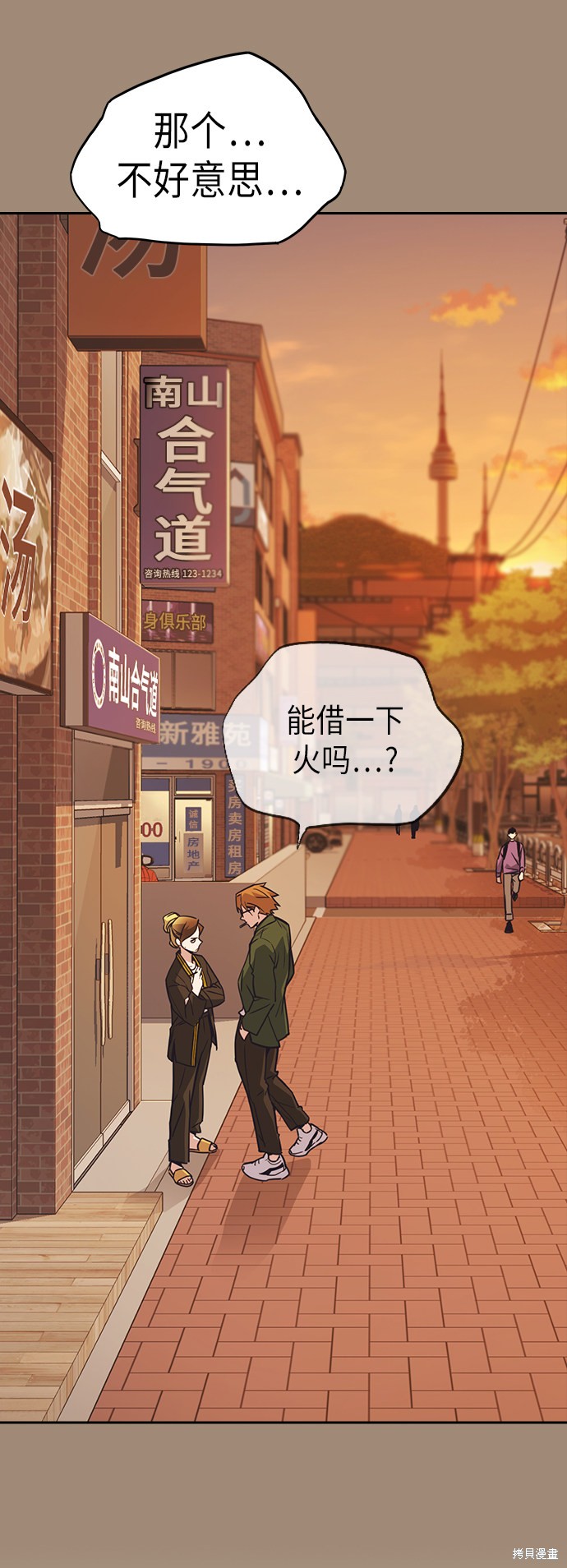 《痞子学霸》漫画最新章节第110话免费下拉式在线观看章节第【4】张图片