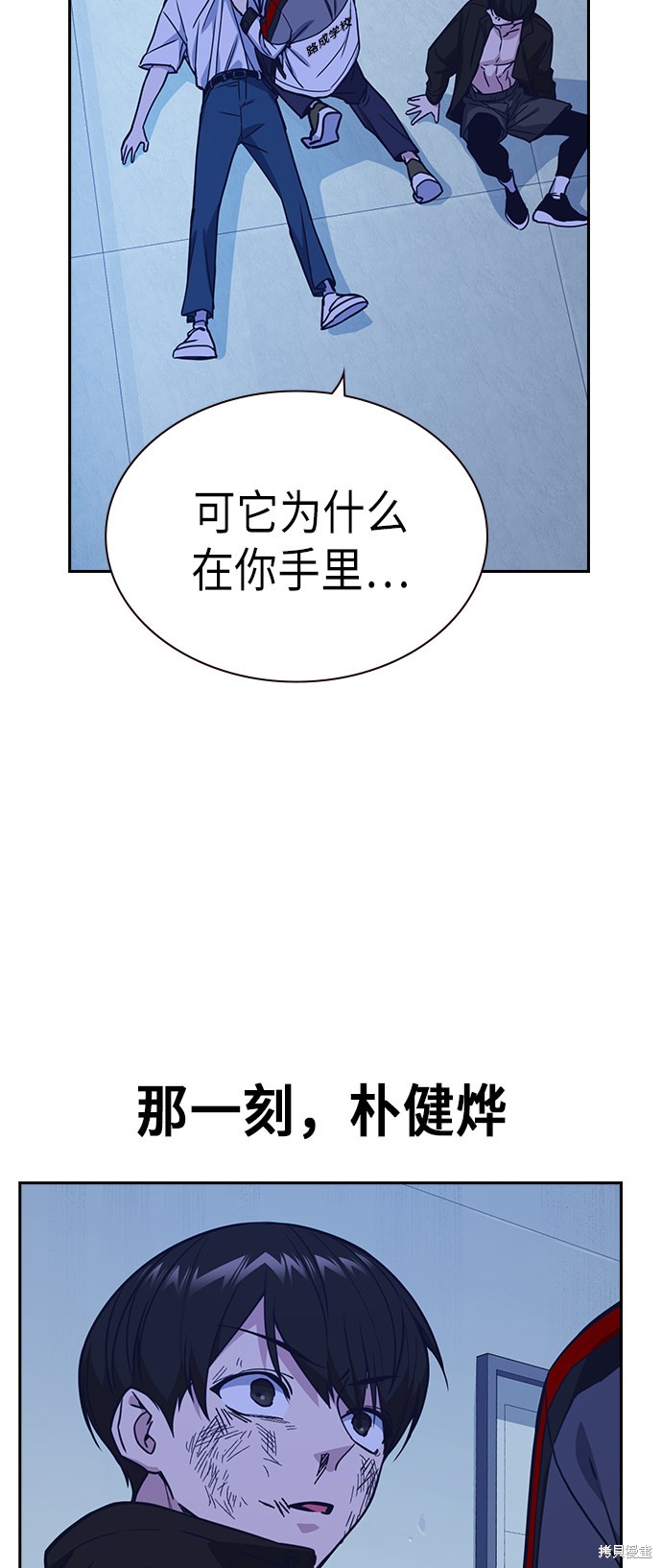 《痞子学霸》漫画最新章节第117话免费下拉式在线观看章节第【109】张图片