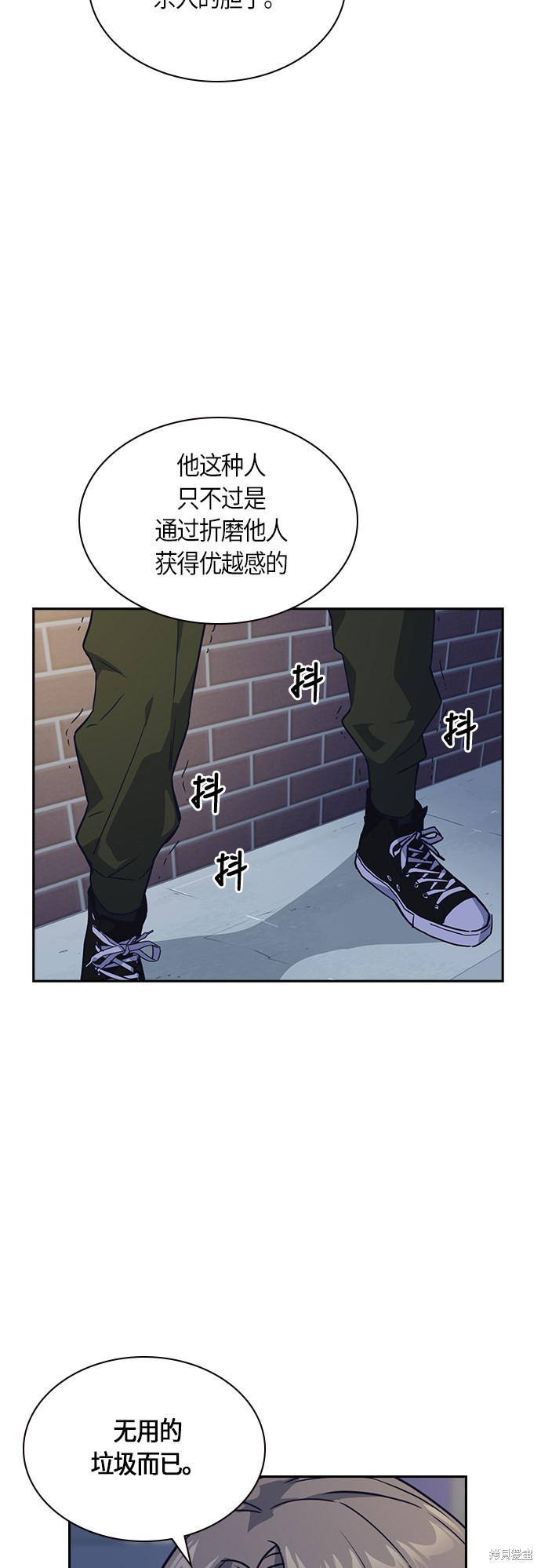 《痞子学霸》漫画最新章节第13话免费下拉式在线观看章节第【18】张图片