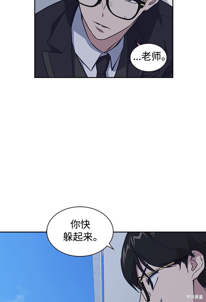 《痞子学霸》漫画最新章节第1话免费下拉式在线观看章节第【105】张图片