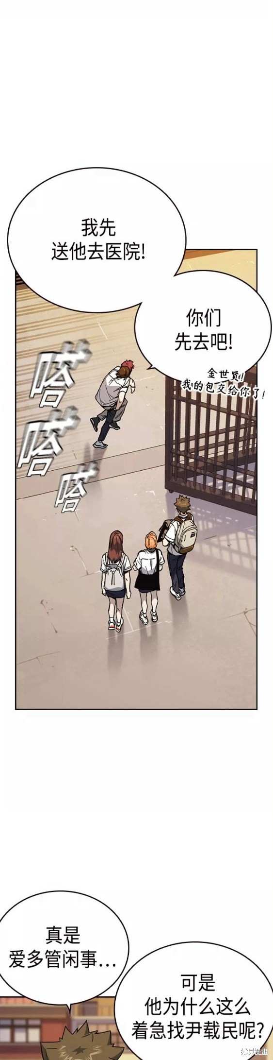 《痞子学霸》漫画最新章节第2季第047话免费下拉式在线观看章节第【14】张图片