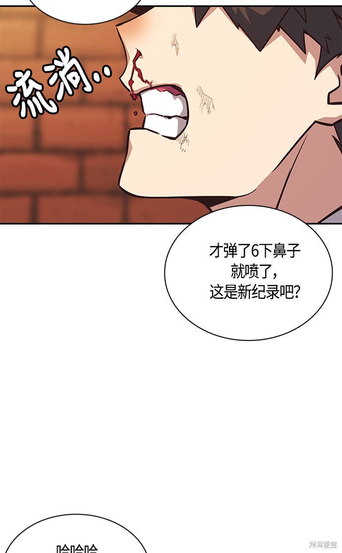 《痞子学霸》漫画最新章节第34话免费下拉式在线观看章节第【10】张图片