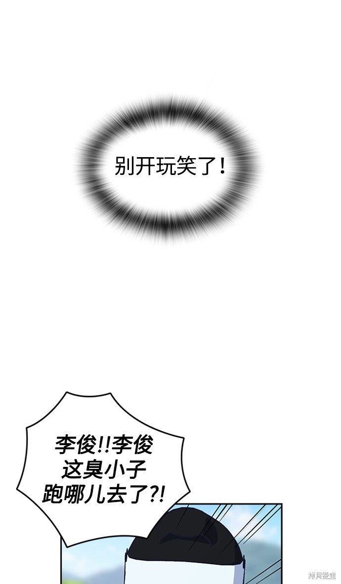 《痞子学霸》漫画最新章节第43话免费下拉式在线观看章节第【21】张图片