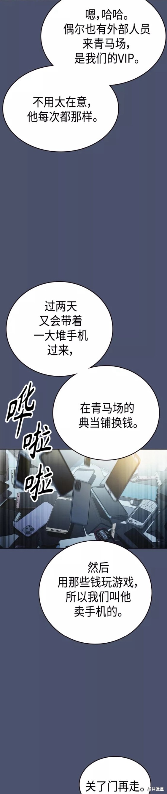 《痞子学霸》漫画最新章节第2季第051话免费下拉式在线观看章节第【22】张图片