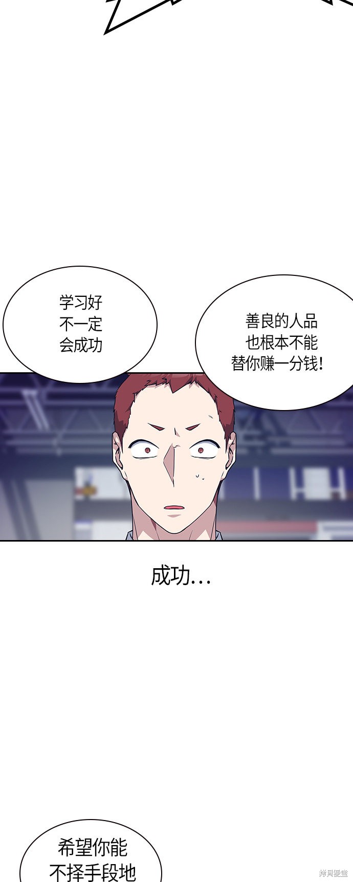 《痞子学霸》漫画最新章节第24话免费下拉式在线观看章节第【35】张图片