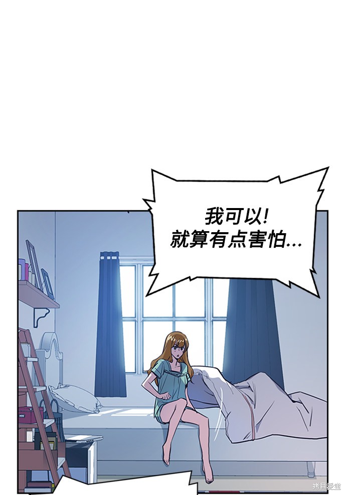 《痞子学霸》漫画最新章节第2话免费下拉式在线观看章节第【41】张图片