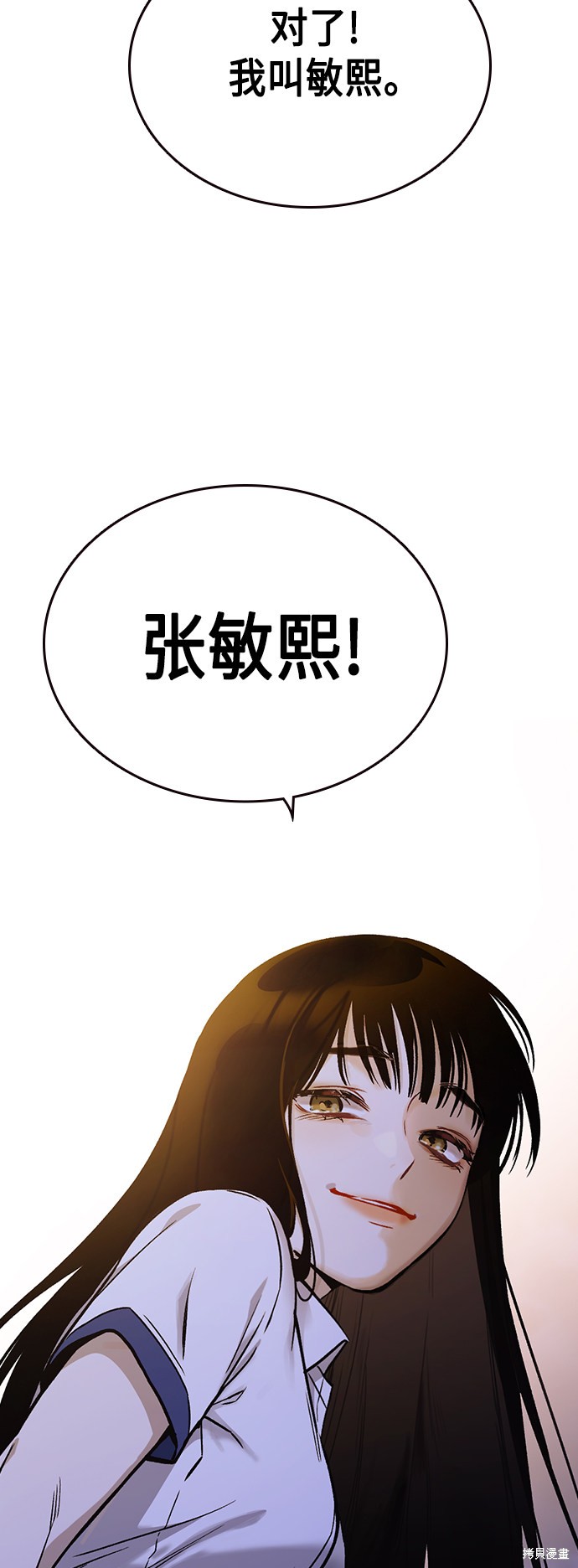 《痞子学霸》漫画最新章节第2季第031话免费下拉式在线观看章节第【56】张图片