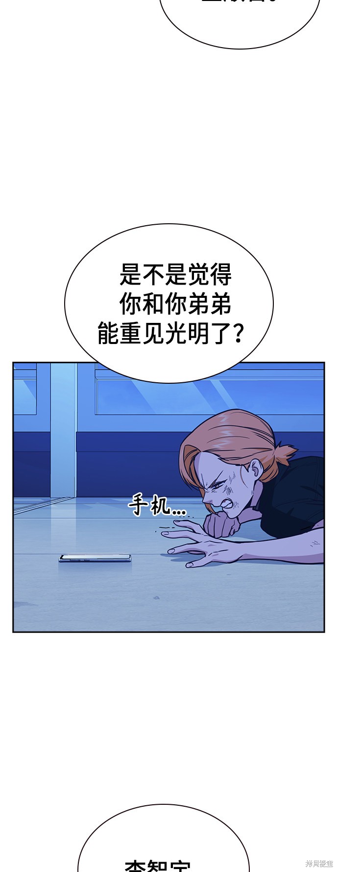 《痞子学霸》漫画最新章节第113话免费下拉式在线观看章节第【69】张图片