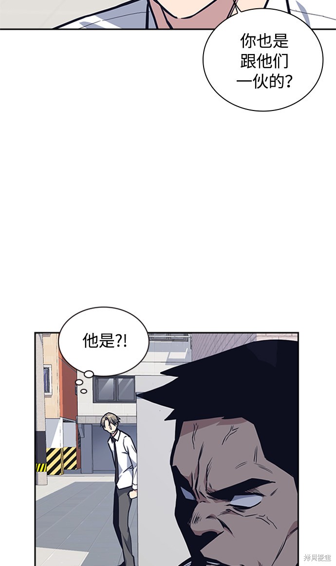 《痞子学霸》漫画最新章节第47话免费下拉式在线观看章节第【25】张图片