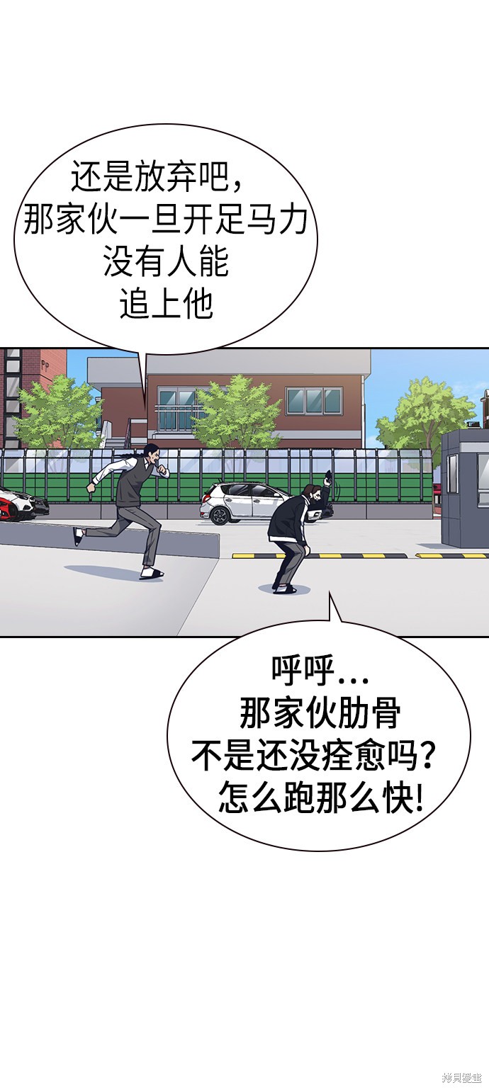 《痞子学霸》漫画最新章节第68话免费下拉式在线观看章节第【24】张图片