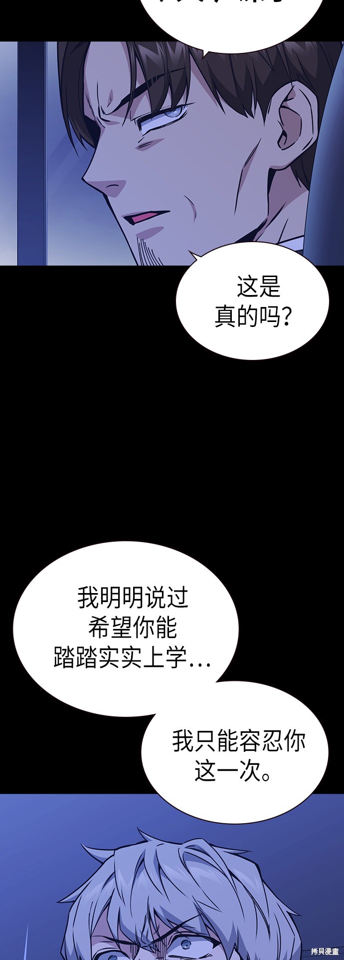 《痞子学霸》漫画最新章节第117话免费下拉式在线观看章节第【34】张图片