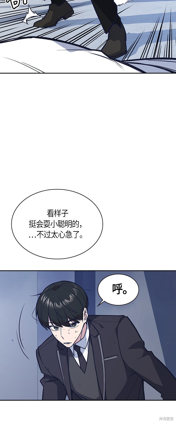 《痞子学霸》漫画最新章节第26话免费下拉式在线观看章节第【22】张图片