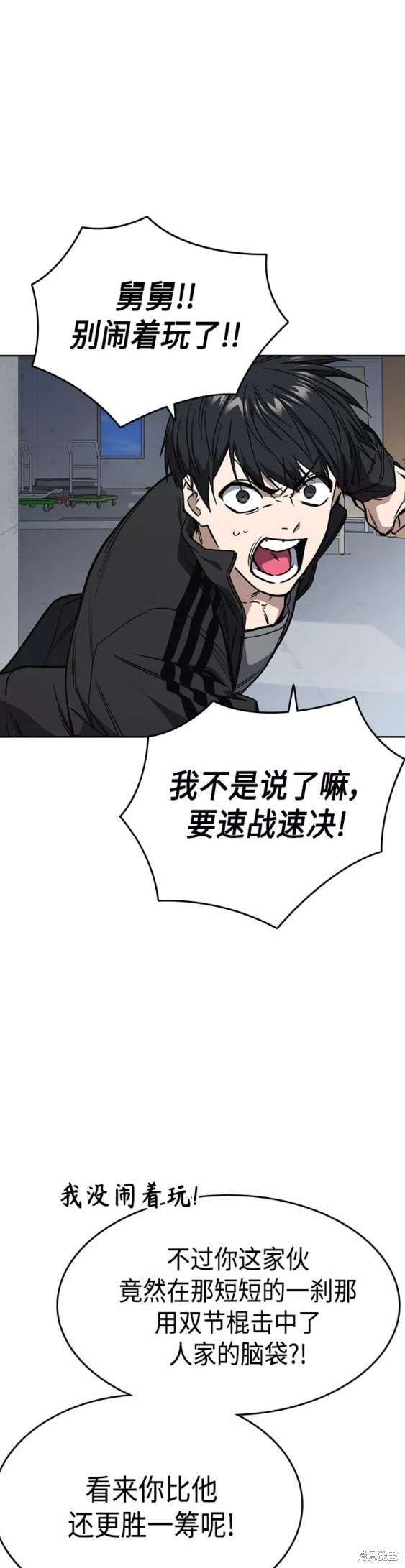 《痞子学霸》漫画最新章节第2季第042话免费下拉式在线观看章节第【23】张图片