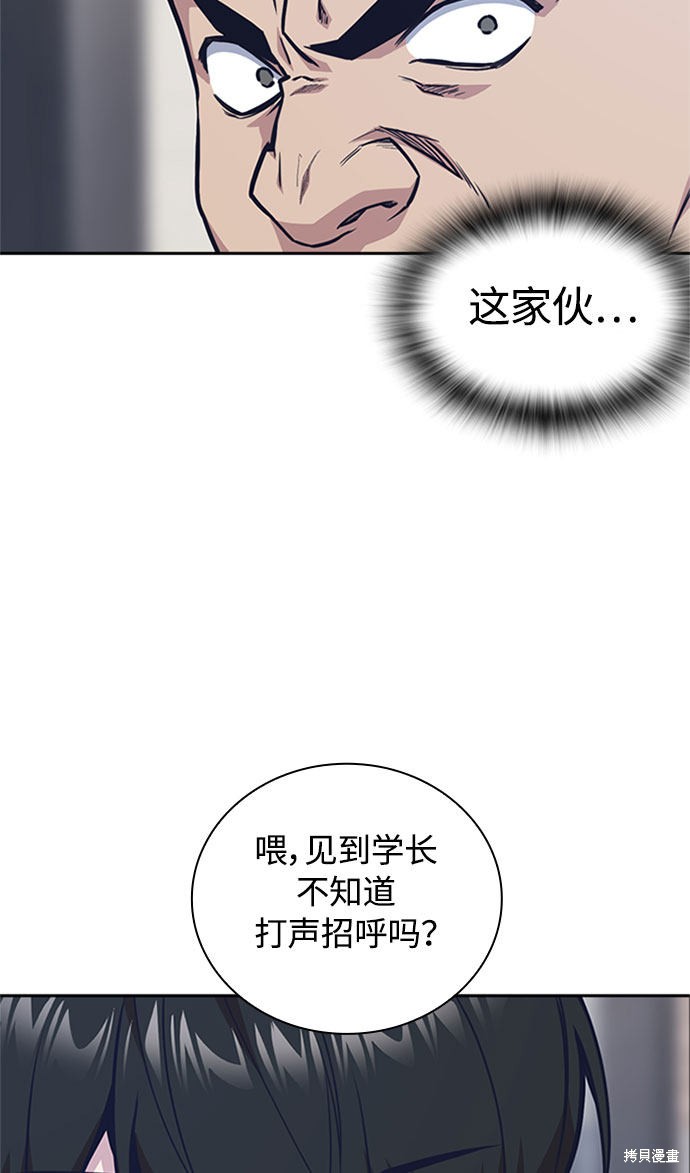 《痞子学霸》漫画最新章节第46话免费下拉式在线观看章节第【102】张图片