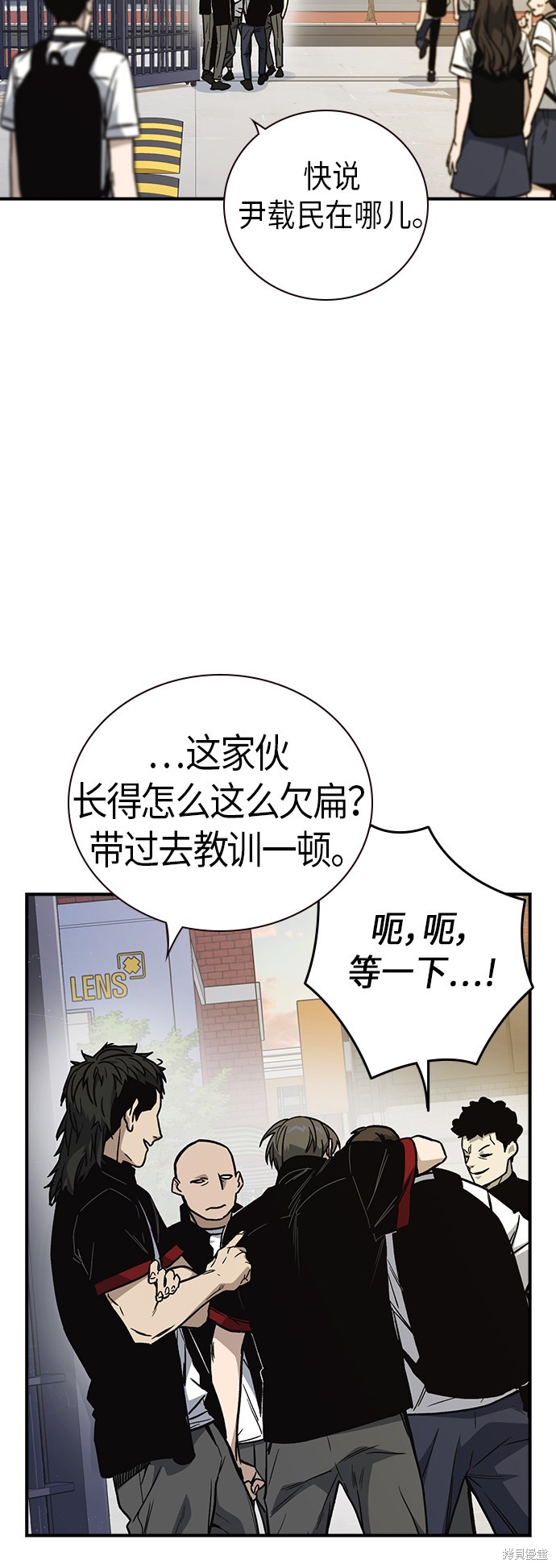 《痞子学霸》漫画最新章节第2季第8话免费下拉式在线观看章节第【59】张图片