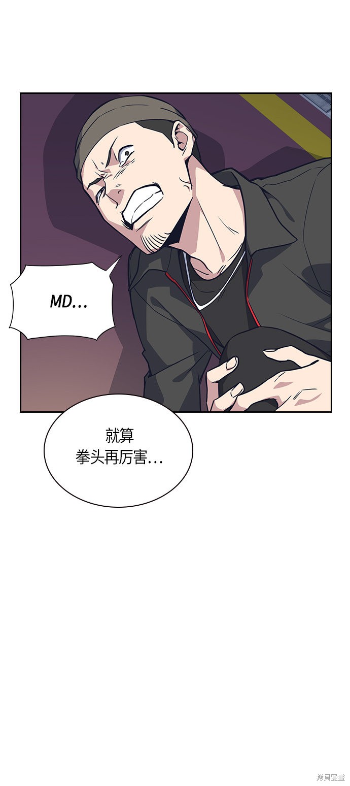 《痞子学霸》漫画最新章节第11话免费下拉式在线观看章节第【15】张图片