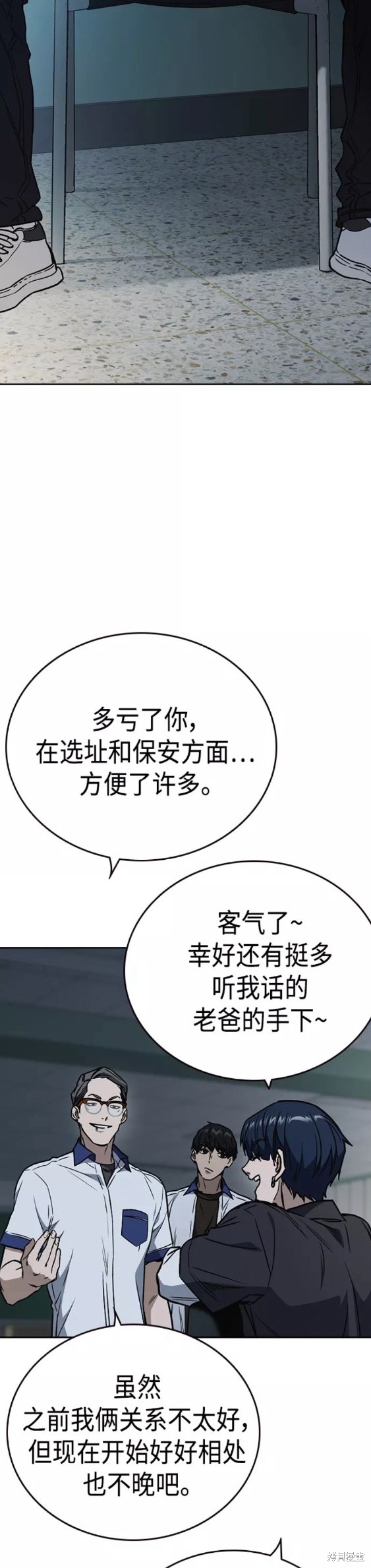 《痞子学霸》漫画最新章节第2季第052话免费下拉式在线观看章节第【36】张图片