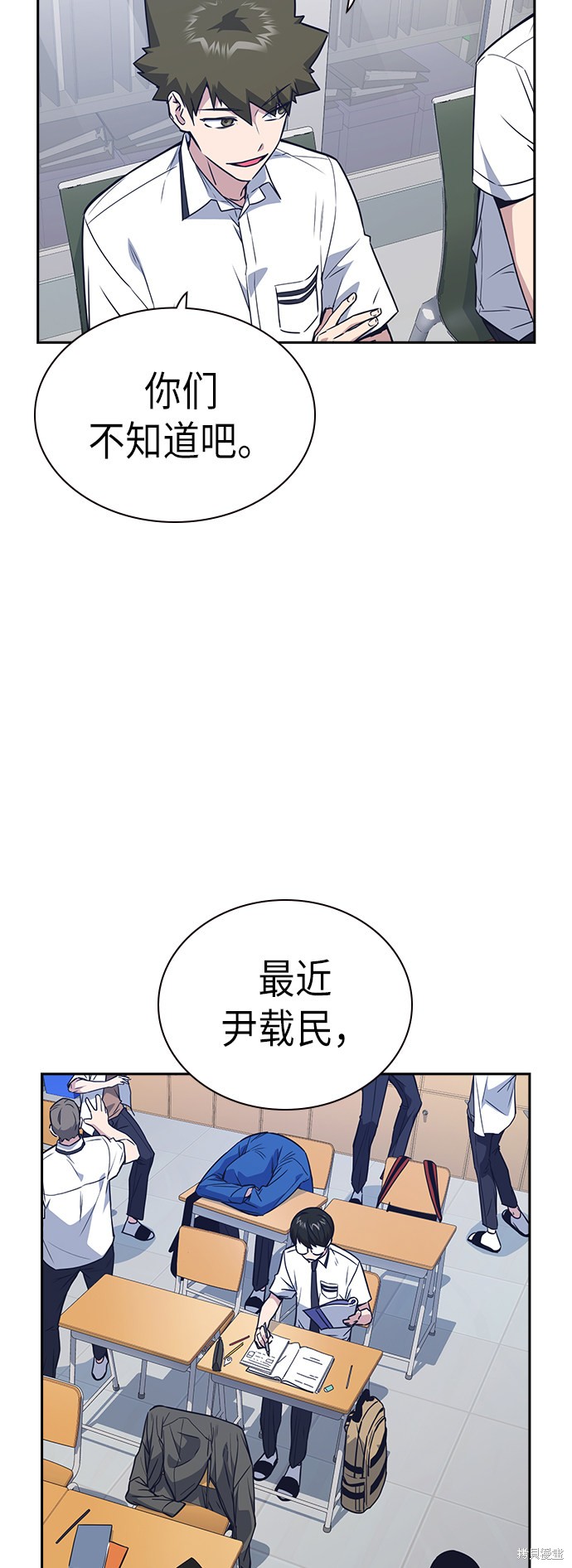 《痞子学霸》漫画最新章节第105话免费下拉式在线观看章节第【15】张图片