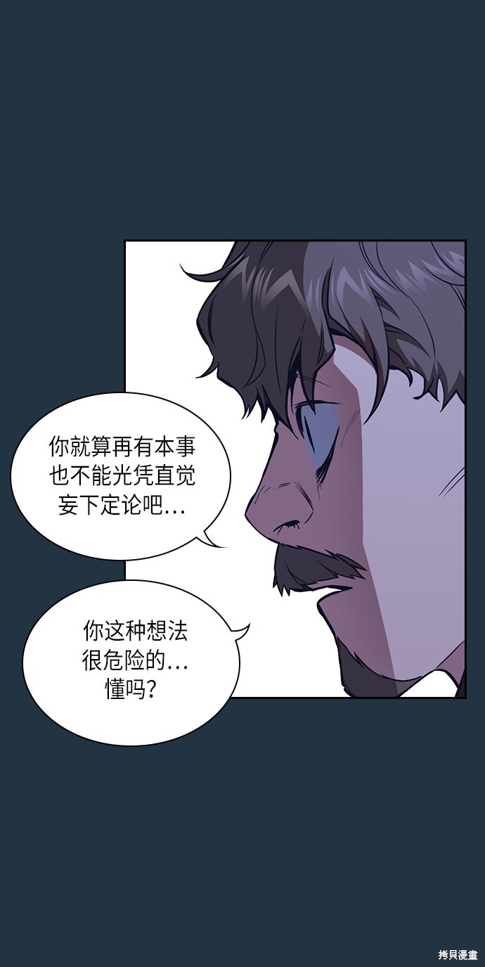 《痞子学霸》漫画最新章节第66话免费下拉式在线观看章节第【23】张图片