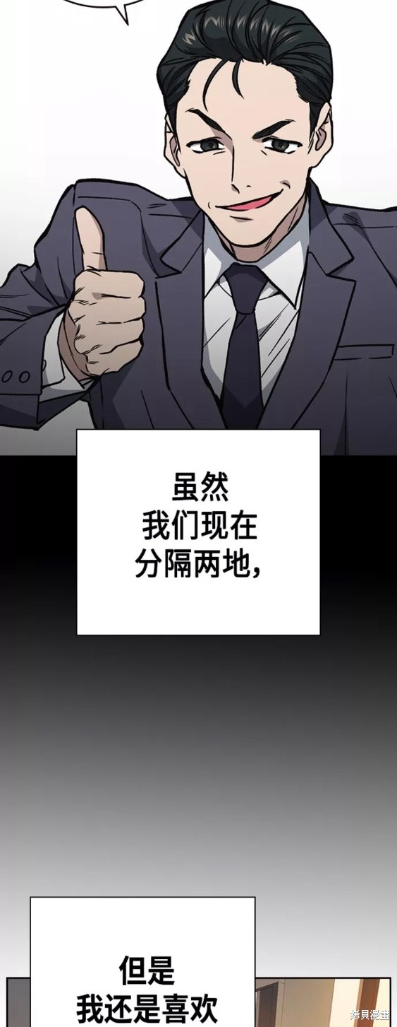 《痞子学霸》漫画最新章节第2季第047话免费下拉式在线观看章节第【45】张图片