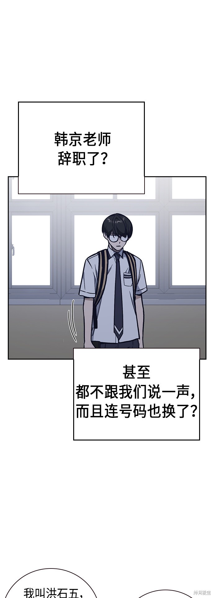 《痞子学霸》漫画最新章节第2季第7话免费下拉式在线观看章节第【43】张图片