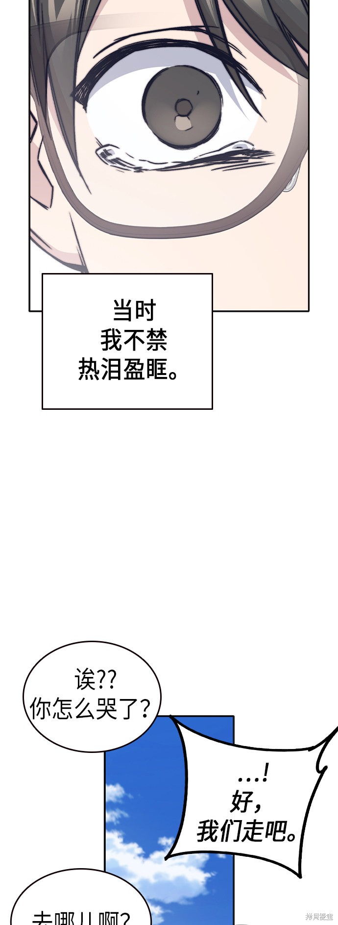 《痞子学霸》漫画最新章节第2季第5话免费下拉式在线观看章节第【69】张图片