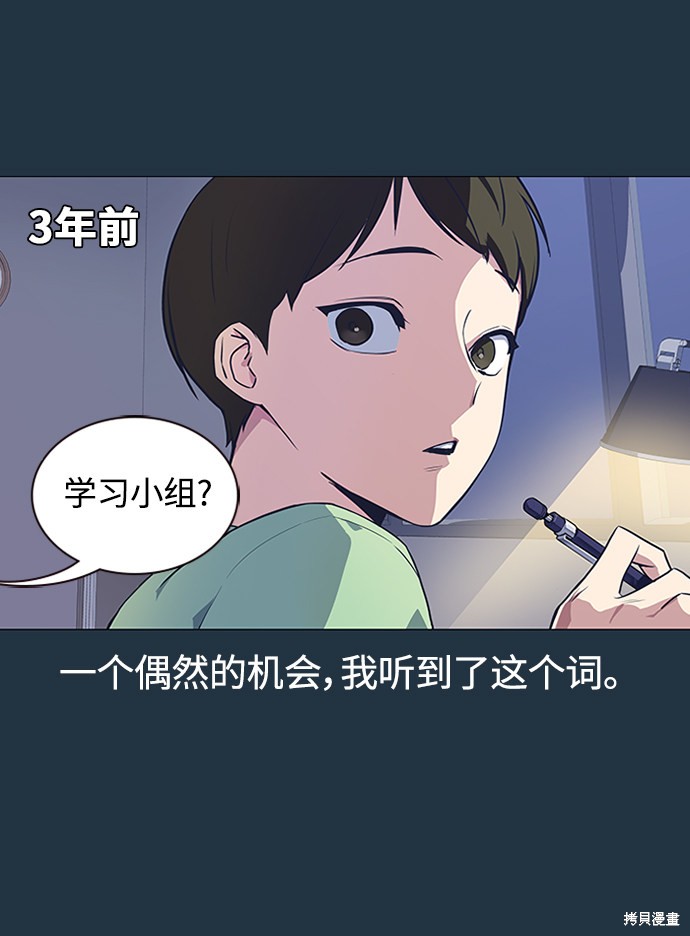 《痞子学霸》漫画最新章节第3话免费下拉式在线观看章节第【14】张图片