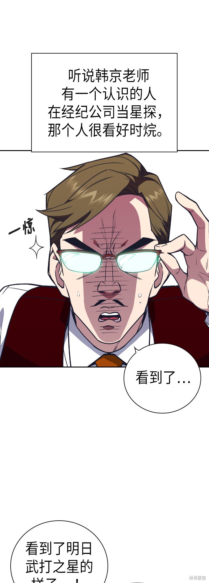 《痞子学霸》漫画最新章节第96话免费下拉式在线观看章节第【18】张图片