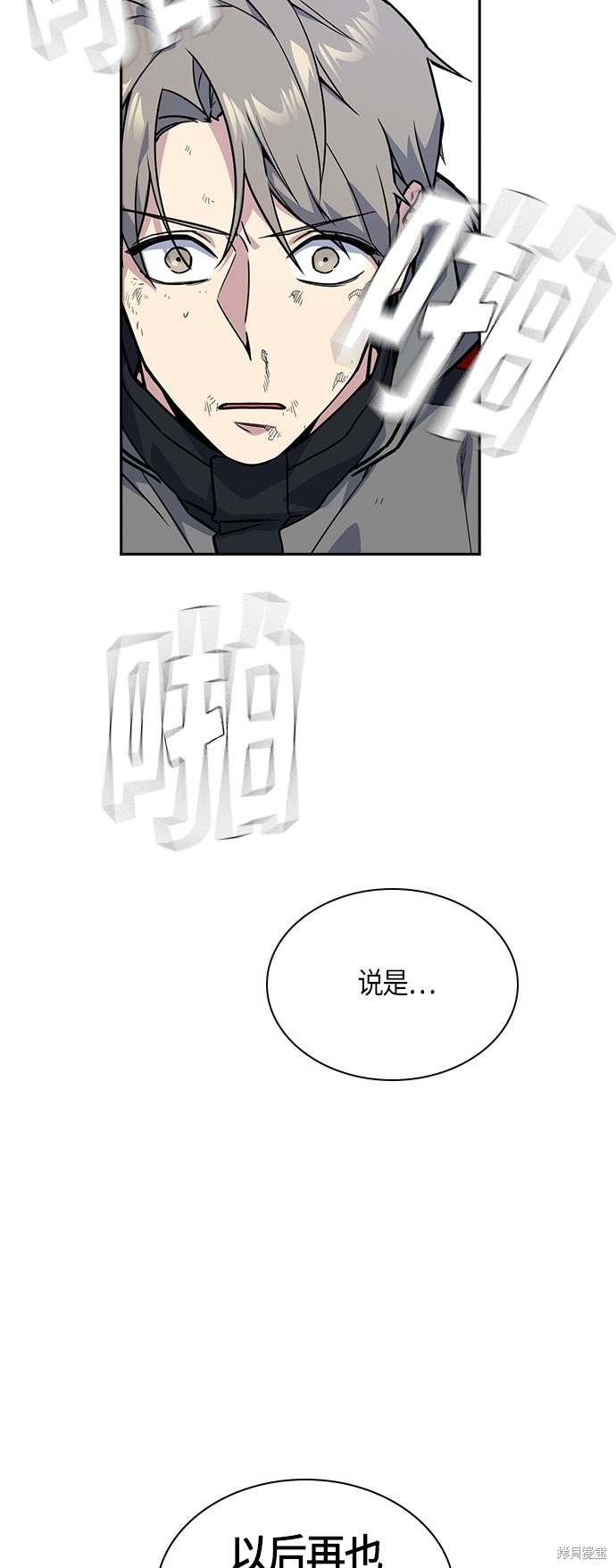 《痞子学霸》漫画最新章节第31话免费下拉式在线观看章节第【6】张图片