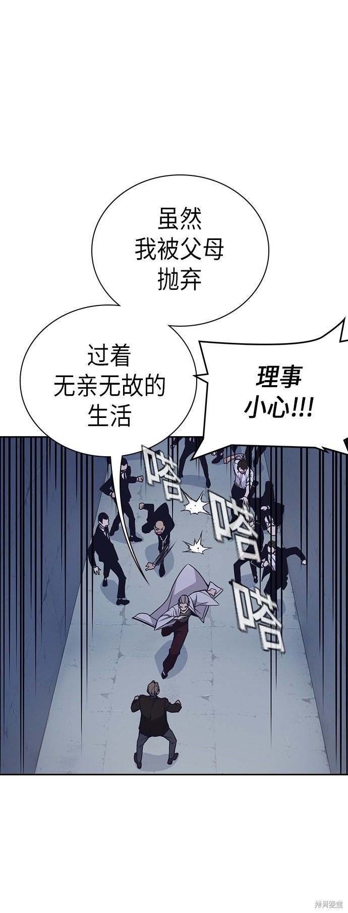 《痞子学霸》漫画最新章节第87话免费下拉式在线观看章节第【45】张图片