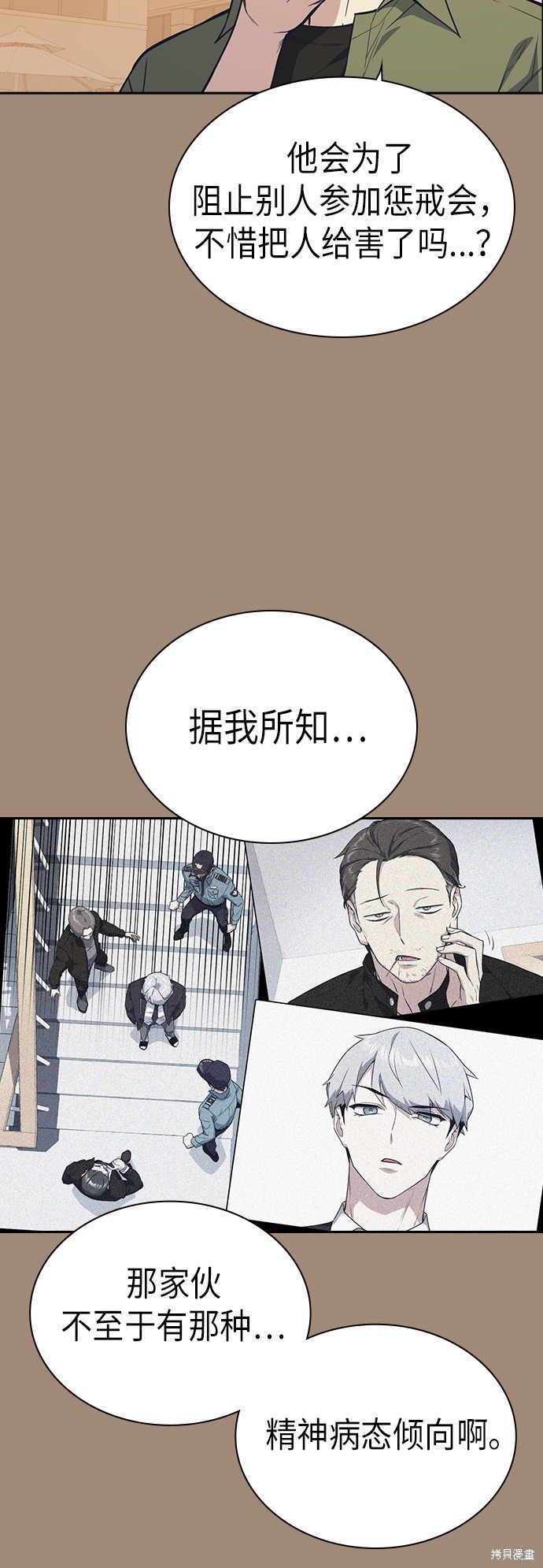 《痞子学霸》漫画最新章节第111话免费下拉式在线观看章节第【14】张图片