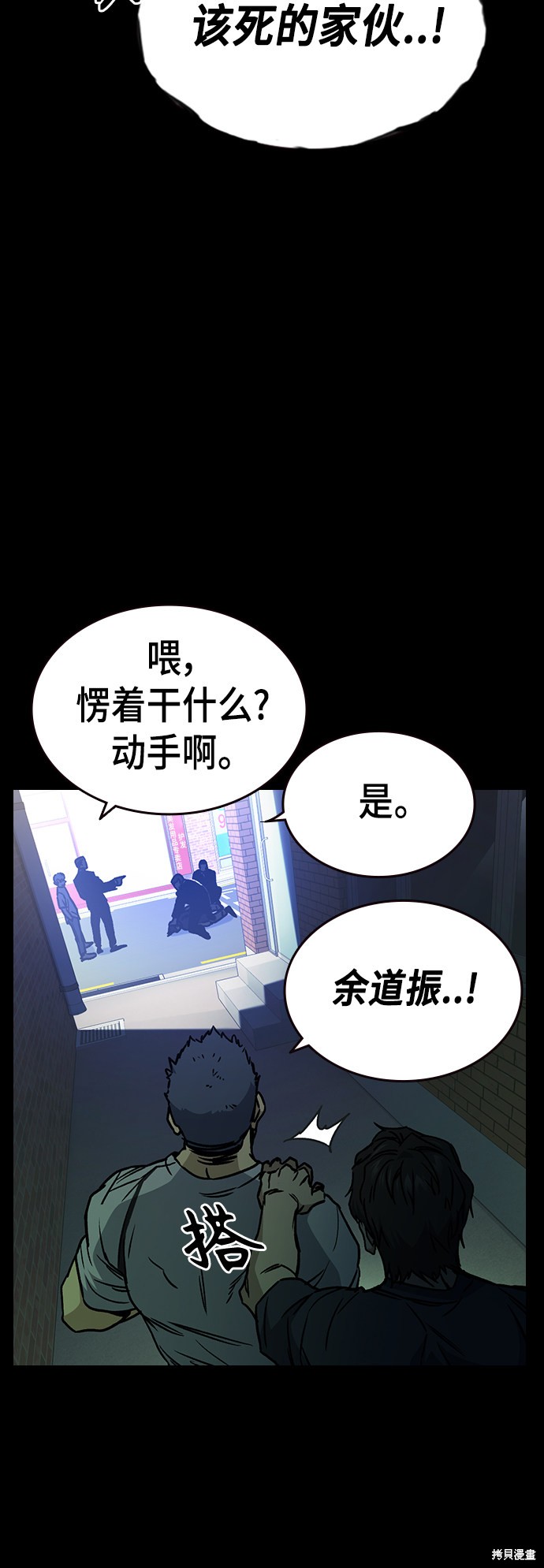 《痞子学霸》漫画最新章节第2季第028话免费下拉式在线观看章节第【26】张图片