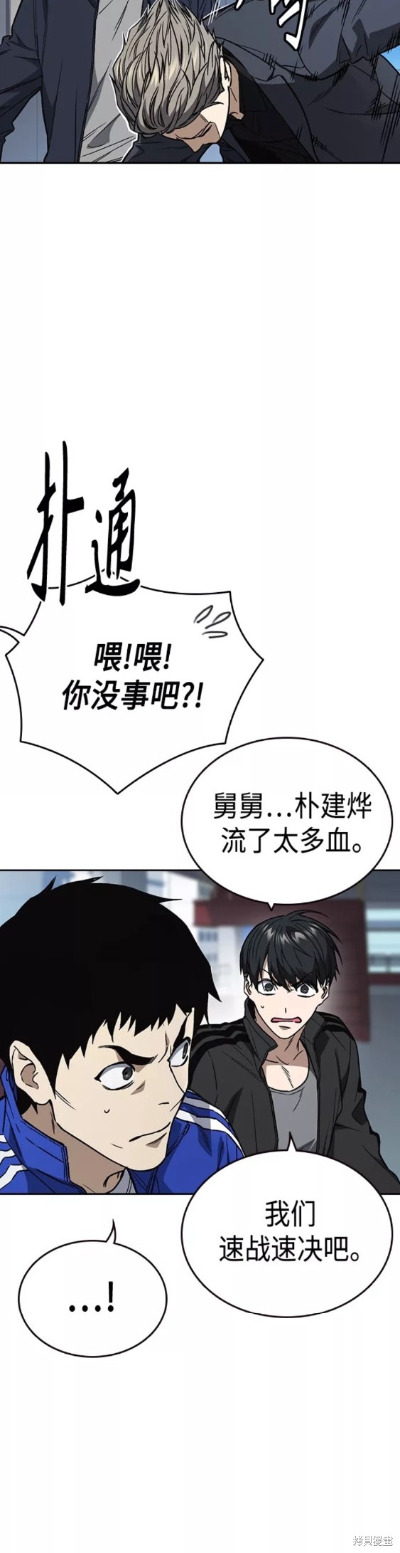 《痞子学霸》漫画最新章节第2季第042话免费下拉式在线观看章节第【3】张图片