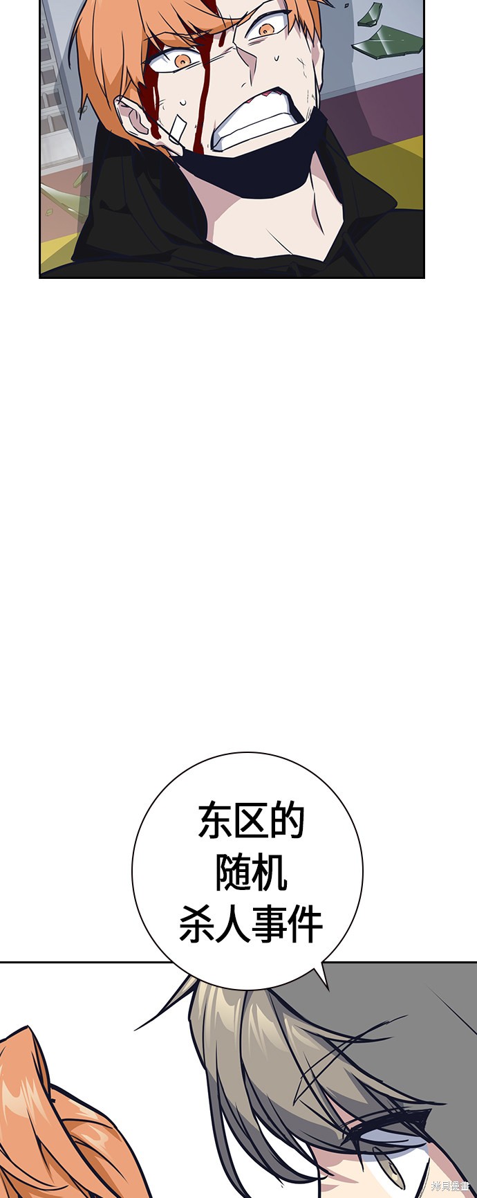 《痞子学霸》漫画最新章节第12话免费下拉式在线观看章节第【37】张图片