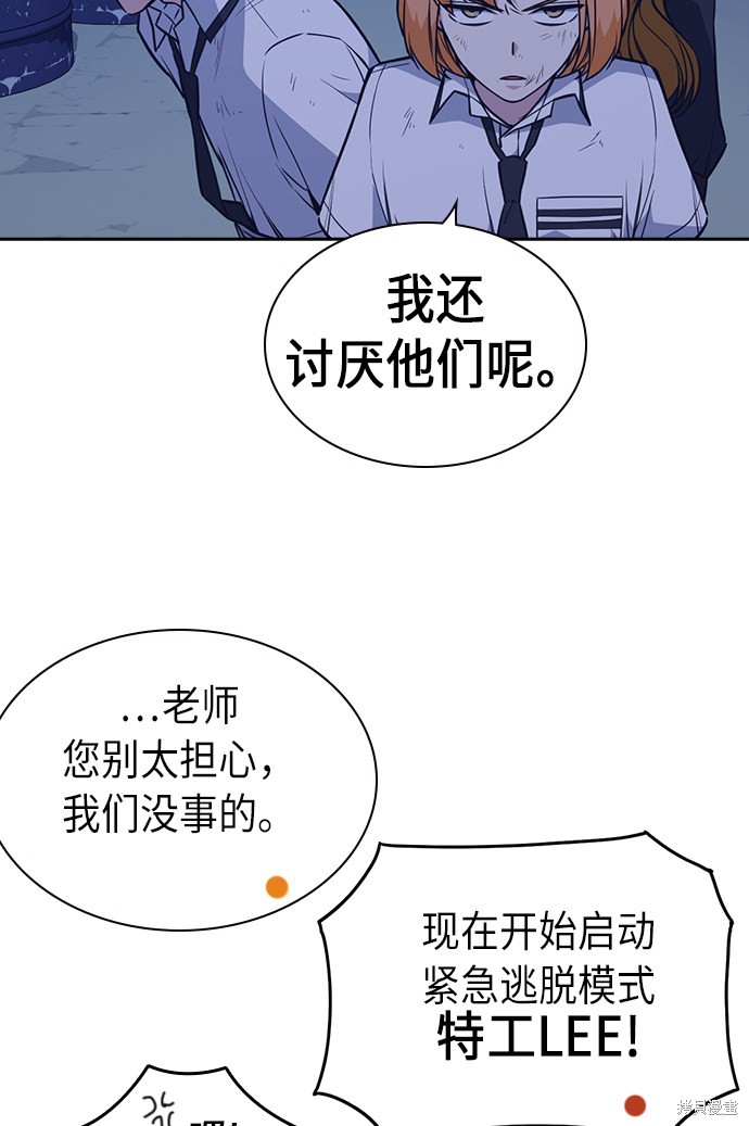 《痞子学霸》漫画最新章节第78话免费下拉式在线观看章节第【63】张图片